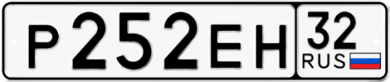 Купить номер на авто Р252ЕН 32