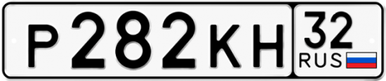 Купить номер на авто Р282КН 32