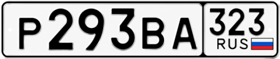 Купить номер на авто Р293ВА 323