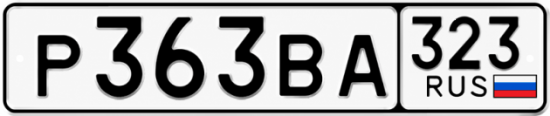 Купить номер на авто Р363ВА 323