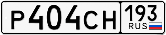 Купить номер на авто Р404СН 193