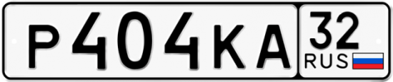 Купить номер на авто Р404КА 32