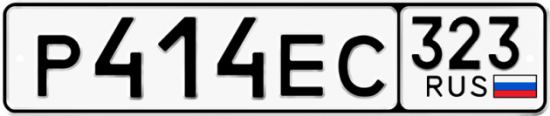 Купить номер на авто Р414ЕС 323