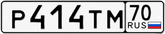 Купить номер на авто Р414ТМ 70