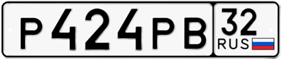 Купить номер на авто Р424РВ 32