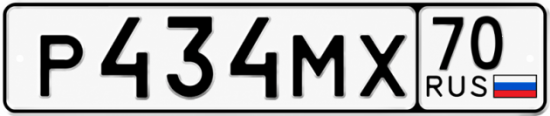 Купить номер на авто Р434МХ 70