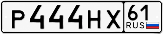 Купить номер на авто Р444НХ 61