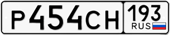 Купить номер на авто Р454СН 193