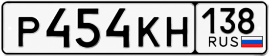 Купить номер на авто Р454КН 138
