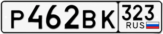 Купить номер на авто Р462ВК 323