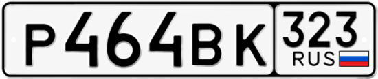Купить номер на авто Р464ВК 323