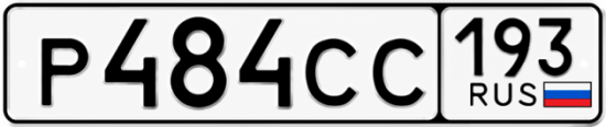 Купить номер на авто Р484СС 193