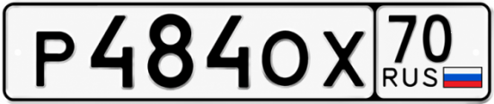 Купить номер на авто Р484ОХ 70