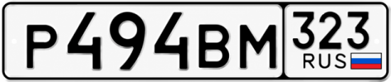 Купить номер на авто Р494ВМ 323