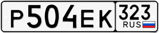 Купить номер на авто Р504ЕК 323