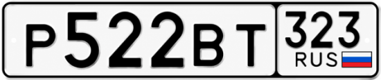 Купить номер на авто Р522ВТ 323