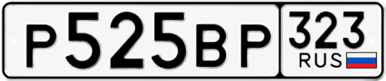 Купить номер на авто Р525ВР 323