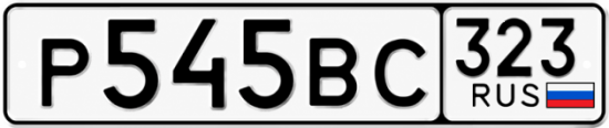 Купить номер на авто Р545ВС 323