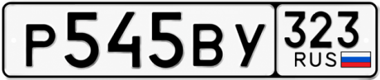 Купить номер на авто Р545ВУ 323