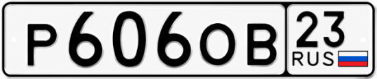 Купить номер на авто Р606ОВ 23