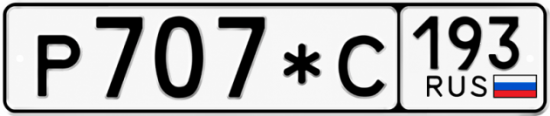 Купить номер на авто Р707*С 193