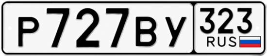 Купить номер на авто Р727ВУ 323