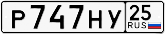 Купить номер на авто Р747НУ 25