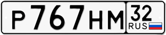 Купить номер на авто Р767НМ 32