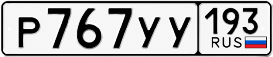 Купить номер на авто Р767УУ 193