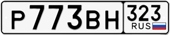 Купить номер на авто Р773ВН 323