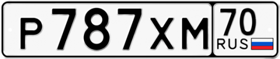 Купить номер на авто Р787ХМ 70