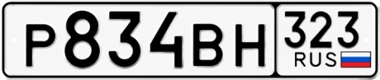 Купить номер на авто Р834ВН 323