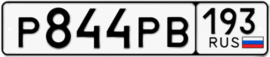 Купить номер на авто Р844РВ 193