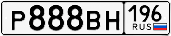 Купить номер на авто Р888ВН 196