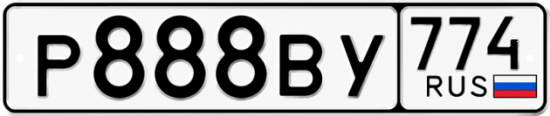 Купить номер на авто Р888ВУ 774