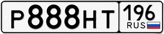 Купить номер на авто Р888НТ 196