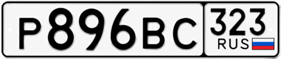 Купить номер на авто Р896ВС 323