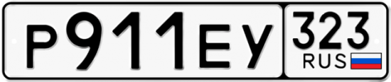 Купить номер на авто Р911ЕУ 323