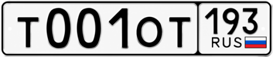 Купить номер на авто Т001ОТ 193