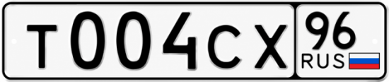 Купить номер на авто Т004СХ 96