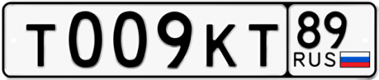 Купить номер на авто Т009КТ 89