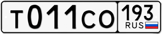 Купить номер на авто Т011СО 193