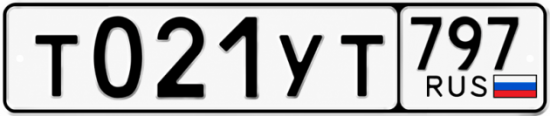 Купить номер на авто Т021УТ 797