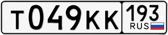 Купить номер на авто Т049КК 193