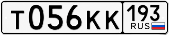 Купить номер на авто Т056КК 193