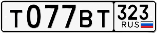 Купить номер на авто Т077ВТ 323