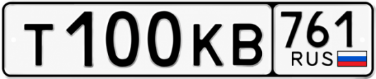 Купить номер на авто Т100КВ 761