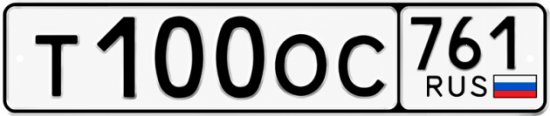 Купить номер на авто Т100ОС 761