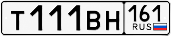Купить номер на авто Т111ВН 161