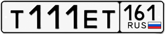 Купить номер на авто Т111ЕТ 161
